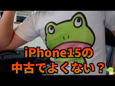 iPhone16eってさぁ…