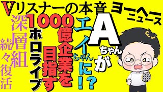 めでたいとしましょう！！【vリスナーの社交場】