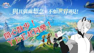 【RO仙境傳説：世界之旅】總而言之讓我們一起...#RO世界之旅新服開荒 【＃784】