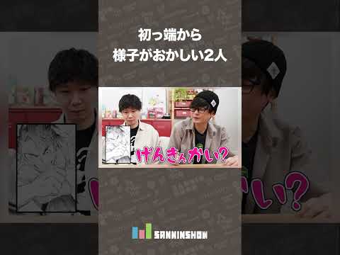 【ボドゲ】初っ端から様子がおかしい2人【妄想プロフィール】 #shorts