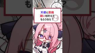 この後しっかり悪さしてる...#vtuber #バーチャルyoutuber #shorts #喫茶ユゴス