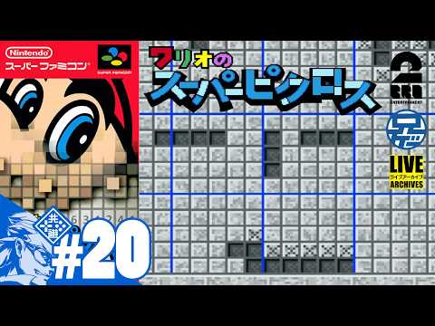 #20【ULTRA】朝掘。兄者がワリオのスーパーピクロス【2BRO.】