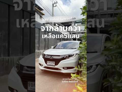 🚗HondaHR-V1.8ปี2017ตัวท็