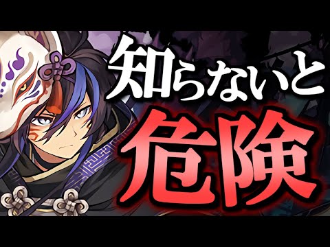 【これどう思う？】事前に知っておくべきことが複数!!今回の龍契士龍喚士シリーズは何だか様子がおかしいです。。【パズドラ】