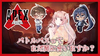 🌸APEX🎶SEASON25 Split2〖アウストラリウス〗 #0016 ✨【女性VTuber／綾瀬桜】〖毎日22時から配信中〗#APEX