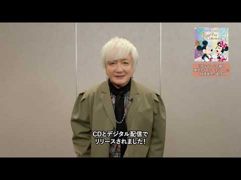 東京ディズニーリゾート - 『オルゴールで聴く 東京ディズニーリゾート』好評発売／配信中