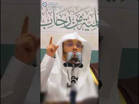 حياتك مع القرآن لا نهاية لها..! من أعظم ماسمعت للشيخ #ياسر_الدوسري #shorts