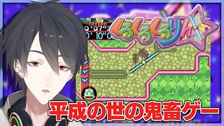 壁に3回ぶつかると砕け散るゲーム | くるくるくるりん【にじさんじ/夢追翔】