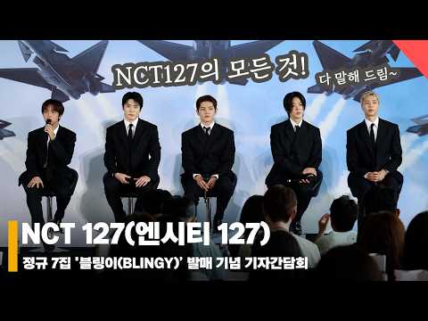 NCT 127(엔시티 127), ‘10주년 NCT 127의 모든 것!!! Q&amp;A 현장’ #NCT127 #엔시티127