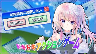 【利用規約に同意したい】やけざけ先生から送られたゲーム2本目【風音】