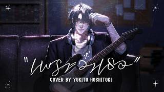 เพราะว่าเธอ (You) - Retrospect Covered by Yukito Hoshitoki