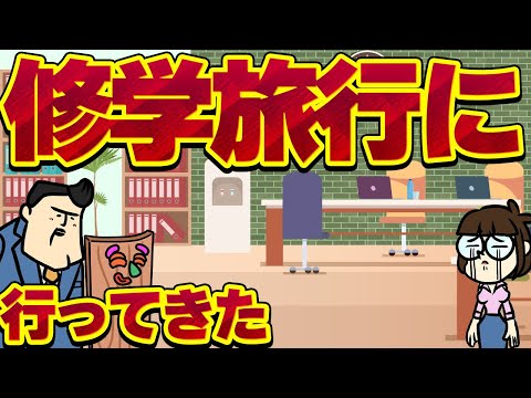 【休憩室】裏研修は修学旅行に行ってきた、のですが…　　　　　　　　　　　　　　焼津市政を震撼させる話（）