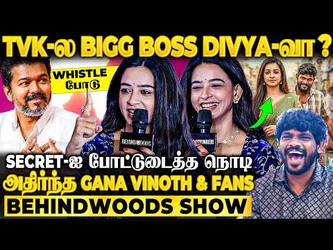 Gana Vinoth - Divya Ganesh பட Update😱Poster-ஐ பார்த்து அதிர்ந்து போன அரங்கம்🔥Bigg Boss Fan Festival