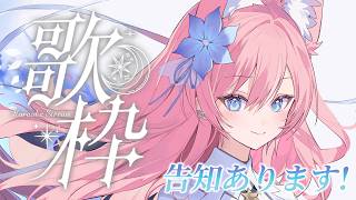 【 歌枠 】 最強の睡眠導入歌枠でバトルよ！ 🐺🎀 Karaoke【 陽月るるふ / VSinger 】