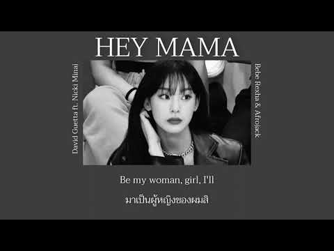 [Thaisub]HeyMama-Davidgue