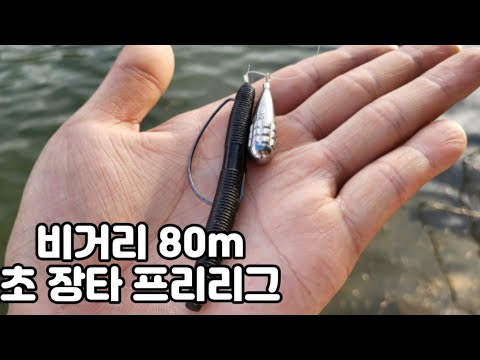 <strong>1온스</strong> 싱커 프리리그 초 장타 배스낚시 !