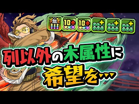 "ホークス"ループで久々にコンボ強化編成を使ってみたけど…【パズドラ】