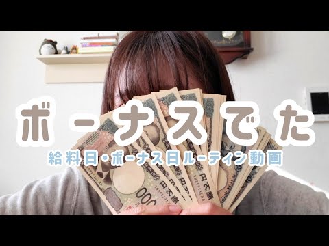 【🔥冬のボーナス公開🔥】過去最高額頂いたので使い道と金額発表🥺‼️ 貯金ほぼ無くなったのでまた一から貯金頑張ります:⁠0【家計管理/低収入/4人家族】