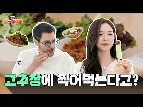 세계가 고추장에 빠진 이유｜ NO.1 K-BOB Ep.2