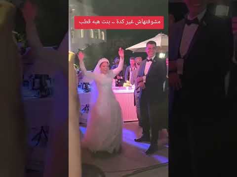 فرح بنت هبه قطب