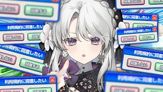 【利用規約に同意したい】ただ同意するそれだけ＿＿＿＿＿＿＿＿【琴宮いおり / #ミクスト】