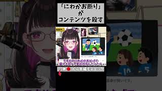 それが「戦略」ならいいけど…何も考えず廃れていった事例多いよね… #切り抜き #悩み相談 #shorts #vtuber #vtubercl