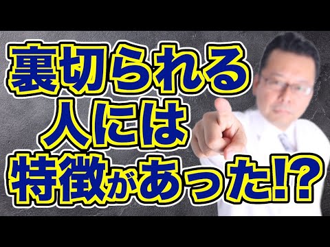 【まとめ】「信頼できる友達が一人もいない」の対処法【精神科医・樺沢紫苑】