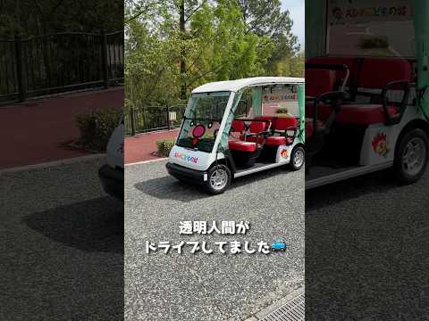 透明人間とか初めて見たわ👀