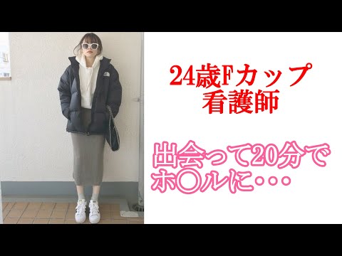 飮み終わりの23歳看護師を出會って20分で…【ナンパ音聲】