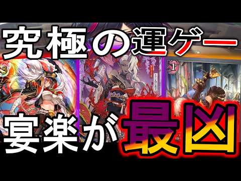 【アカデミーロワイヤル】不正を疑われるレベル！ドッキリでもない超絶運デッキがヤバすぎる！