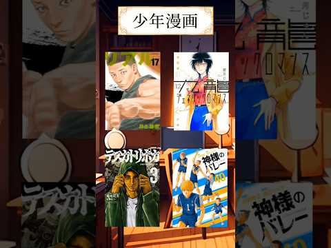 【新刊情報】4/13~4/19発売漫画&小説まとめ #shorts