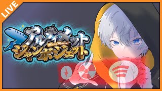 【AmongUs】キャベツとレタスを間違えがちジャン！ 07/08【アベレージ/Vtuber】