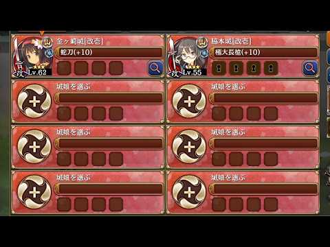 騒乱!英仏アイドル海峡24時! -序- 難しい 放置【城プロRE ☆2改以下編成】