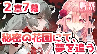 【#鳴潮🔰/完全初見】テスト配信がてらストーリーすすめてみます！！！  #新人vtuber 【ネオまさる家/しづきにあ】