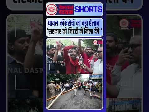 'सरकार को मिटटी में मिला देंगे '