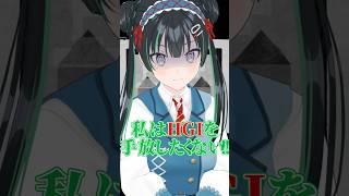 リスナーに先にパズルを解かれ狂う文学少女Vtuber #shorts #hertrees #常磐カナメ #pazzle