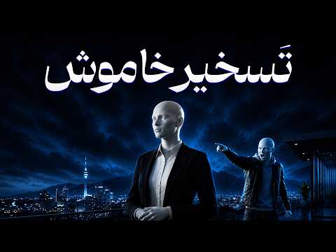 هنر سکوت: وقتی به تو تهمت می‌زنند، جواب نده