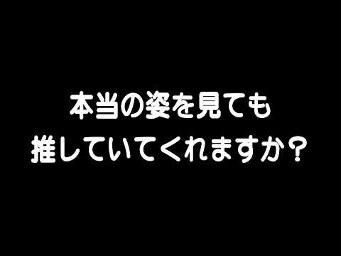 【 #個人vtuber  #ゲーム実況 】今まで隠していてごめんなさい【 #祷様 #エイプリルフール 】