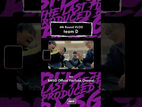 【#THELASTPIECE】4th Round VLOG 🎥 team D #ラスピ未公開 #ラスピ #BMSG