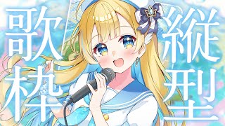 【縦型歌枠】定期歌枠🕊✨一曲聴いていってね～！！初見さん歓迎 singing stream 【 白河しらせ / #RIOTMUSIC 】#s