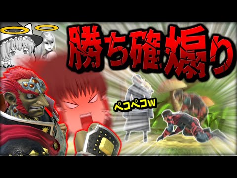 【スマブラSP】【マジ勘弁】2vs1になった途端煽ってくるチームに遭遇したレイマリ【ガノンドロフチームゆっくり実況part29】