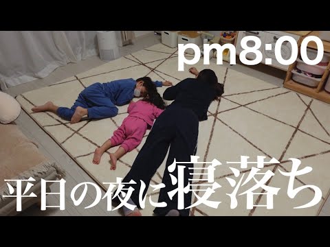 【後悔】ド平日なのに疲れすぎて寝落ちしてしまった日のナイトルーティン🌕