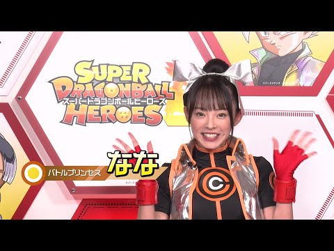 【SDBH公式】全国の“ヒーロー”たちへ「ありがとう」【スーパードラゴンボールヒーローズ】