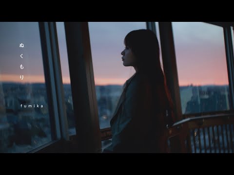 fumika「ぬくもり」Lyric Video