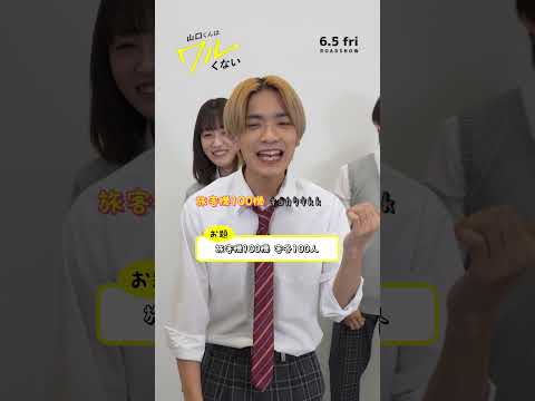 映画『山口くんはワルくない』早口チャレンジ【6月5日(金)全国公開】