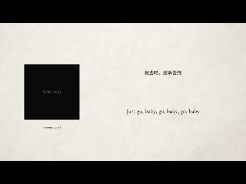 【中文翻譯】Justin Bieber - GO BABY