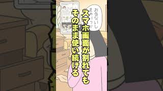 貧乏生活の社会人あるある#あるある