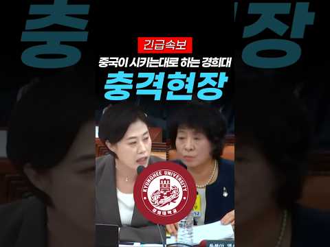 <strong>서지영</strong> 의원 나라 곳곳에서 진행되고 있는 공산화