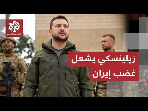 أوكرانيا تدخل المواجهة ضد إيران.. استهداف سفينة إيرانية في بحر قزوين وطهران تعلن احتفاظها بحق الرد