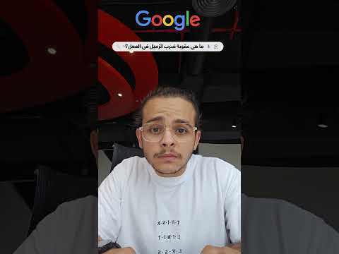 إذا هيك العقوبة لكن بسيطة 😅🙄